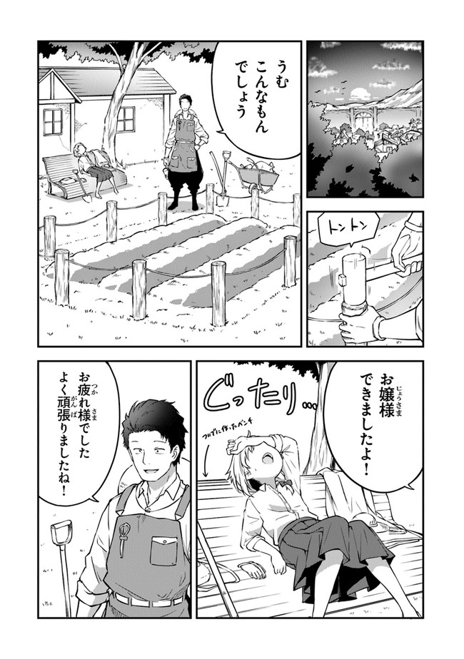 THE FAILURE ALCHEMIST OF THE ROYAL CAPITAL ~MY JOB IS A FAILURE SO, I’LL MANAGE MY STORE CAREFREELY.~ - raw - Chapter 3 - https://jpdd.ccdd.to/JPDD/thefailurealchemistoftheroyalcapitalmyjobisafailuresoillmanagemystorecarefreely/176977/jmxj2cg5zdt.jpg
