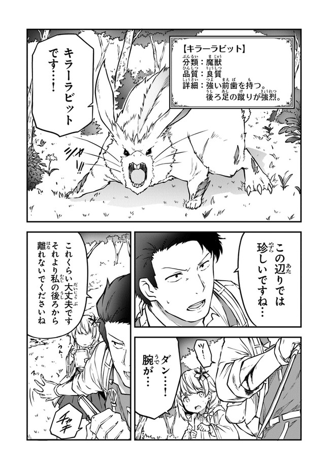 THE FAILURE ALCHEMIST OF THE ROYAL CAPITAL ~MY JOB IS A FAILURE SO, I’LL MANAGE MY STORE CAREFREELY.~ - raw - Chapter 3 - https://jpdd.ccdd.to/JPDD/thefailurealchemistoftheroyalcapitalmyjobisafailuresoillmanagemystorecarefreely/176977/mzza41fljtb.jpg