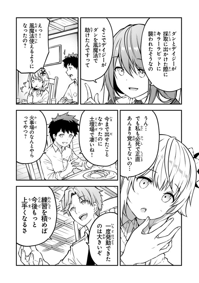 THE FAILURE ALCHEMIST OF THE ROYAL CAPITAL ~MY JOB IS A FAILURE SO, I’LL MANAGE MY STORE CAREFREELY.~ - raw - Chapter 3 - https://jpdd.ccdd.to/JPDD/thefailurealchemistoftheroyalcapitalmyjobisafailuresoillmanagemystorecarefreely/176977/na1opcorlvi.jpg