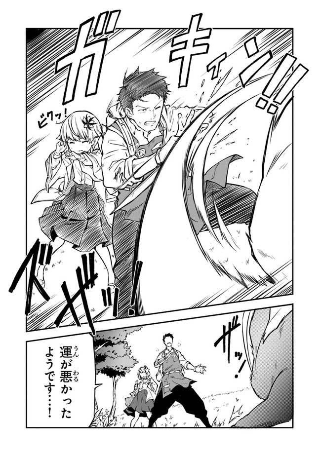 THE FAILURE ALCHEMIST OF THE ROYAL CAPITAL ~MY JOB IS A FAILURE SO, I’LL MANAGE MY STORE CAREFREELY.~ - raw - Chapter 3 - https://jpdd.ccdd.to/JPDD/thefailurealchemistoftheroyalcapitalmyjobisafailuresoillmanagemystorecarefreely/176977/oddpt1c0qre.jpg