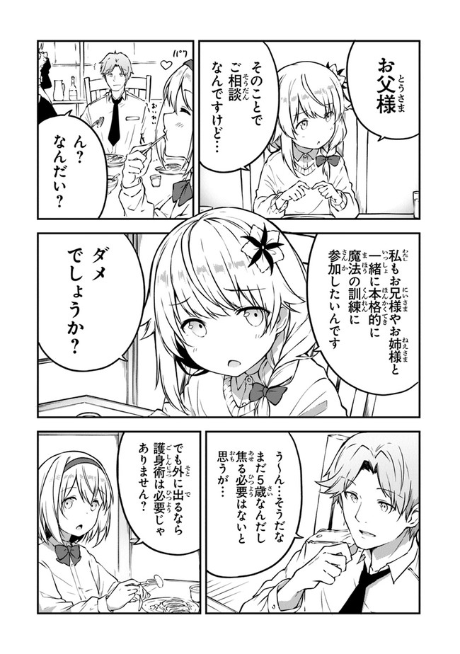 THE FAILURE ALCHEMIST OF THE ROYAL CAPITAL ~MY JOB IS A FAILURE SO, I’LL MANAGE MY STORE CAREFREELY.~ - raw - Chapter 3 - https://jpdd.ccdd.to/JPDD/thefailurealchemistoftheroyalcapitalmyjobisafailuresoillmanagemystorecarefreely/176977/tlytulvzyip.jpg