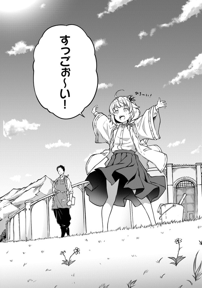 THE FAILURE ALCHEMIST OF THE ROYAL CAPITAL ~MY JOB IS A FAILURE SO, I’LL MANAGE MY STORE CAREFREELY.~ - raw - Chapter 3 - https://jpdd.ccdd.to/JPDD/thefailurealchemistoftheroyalcapitalmyjobisafailuresoillmanagemystorecarefreely/176977/u0iabm5uxjn.jpg