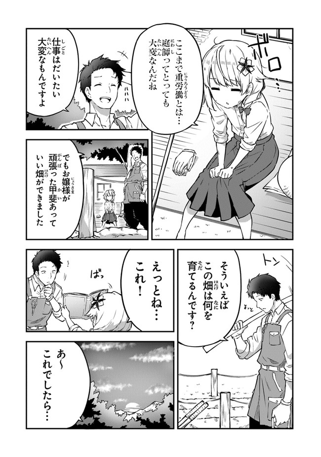THE FAILURE ALCHEMIST OF THE ROYAL CAPITAL ~MY JOB IS A FAILURE SO, I’LL MANAGE MY STORE CAREFREELY.~ - raw - Chapter 3 - https://jpdd.ccdd.to/JPDD/thefailurealchemistoftheroyalcapitalmyjobisafailuresoillmanagemystorecarefreely/176977/u0pci3lez5d.jpg