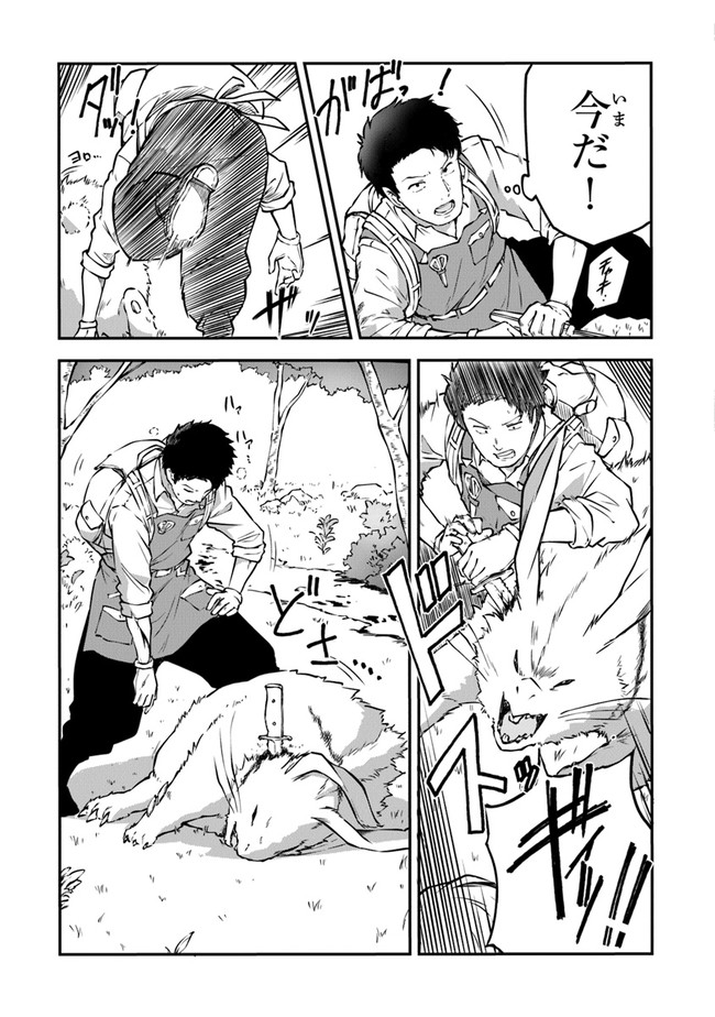 THE FAILURE ALCHEMIST OF THE ROYAL CAPITAL ~MY JOB IS A FAILURE SO, I’LL MANAGE MY STORE CAREFREELY.~ - raw - Chapter 3 - https://jpdd.ccdd.to/JPDD/thefailurealchemistoftheroyalcapitalmyjobisafailuresoillmanagemystorecarefreely/176977/ynqrwjpfcal.jpg