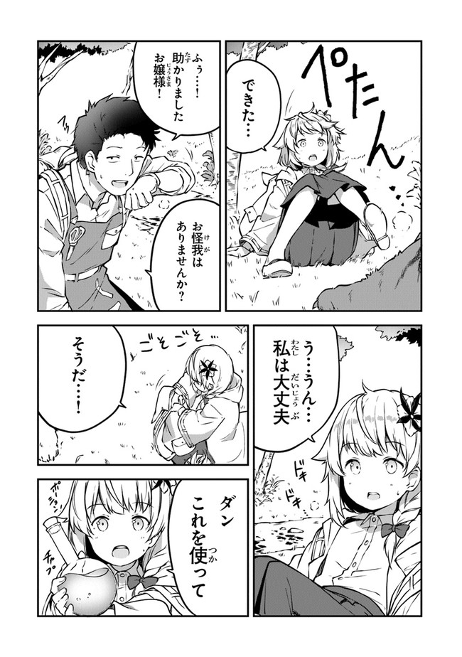 THE FAILURE ALCHEMIST OF THE ROYAL CAPITAL ~MY JOB IS A FAILURE SO, I’LL MANAGE MY STORE CAREFREELY.~ - raw - Chapter 3 - https://jpdd.ccdd.to/JPDD/thefailurealchemistoftheroyalcapitalmyjobisafailuresoillmanagemystorecarefreely/176977/zgx2tr1ffpp.jpg