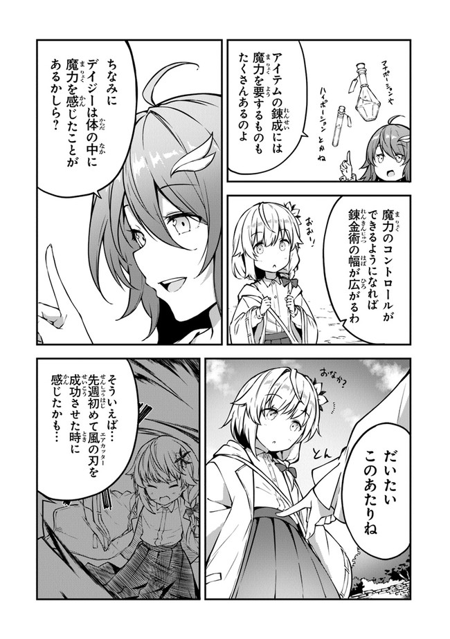 THE FAILURE ALCHEMIST OF THE ROYAL CAPITAL ~MY JOB IS A FAILURE SO, I’LL MANAGE MY STORE CAREFREELY.~ - raw - Chapter 4 - https://jpdd.ccdd.to/JPDD/thefailurealchemistoftheroyalcapitalmyjobisafailuresoillmanagemystorecarefreely/177187/05zqwlvvz1h.jpg
