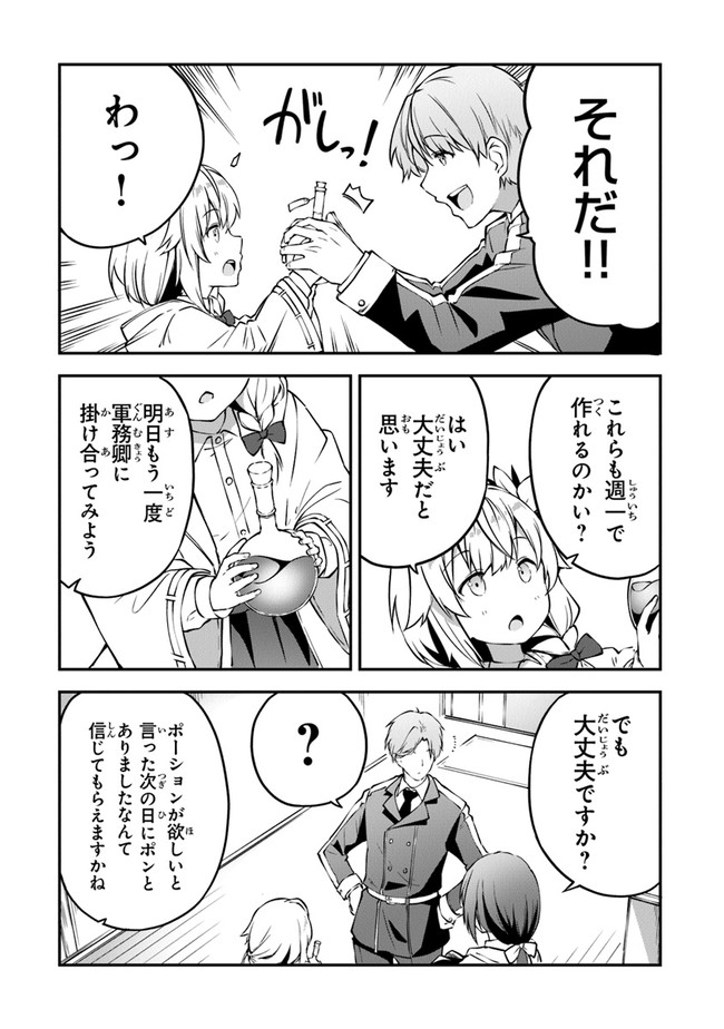 THE FAILURE ALCHEMIST OF THE ROYAL CAPITAL ~MY JOB IS A FAILURE SO, I’LL MANAGE MY STORE CAREFREELY.~ - raw - Chapter 4 - https://jpdd.ccdd.to/JPDD/thefailurealchemistoftheroyalcapitalmyjobisafailuresoillmanagemystorecarefreely/177187/1gf4jm1iqgn.jpg