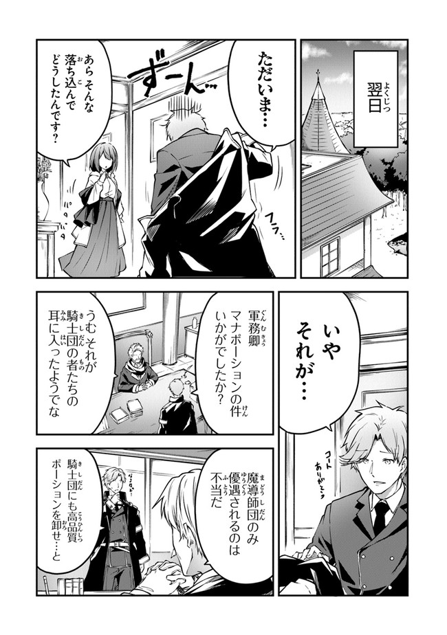 THE FAILURE ALCHEMIST OF THE ROYAL CAPITAL ~MY JOB IS A FAILURE SO, I’LL MANAGE MY STORE CAREFREELY.~ - raw - Chapter 4 - https://jpdd.ccdd.to/JPDD/thefailurealchemistoftheroyalcapitalmyjobisafailuresoillmanagemystorecarefreely/177187/1kgjzlvaemk.jpg