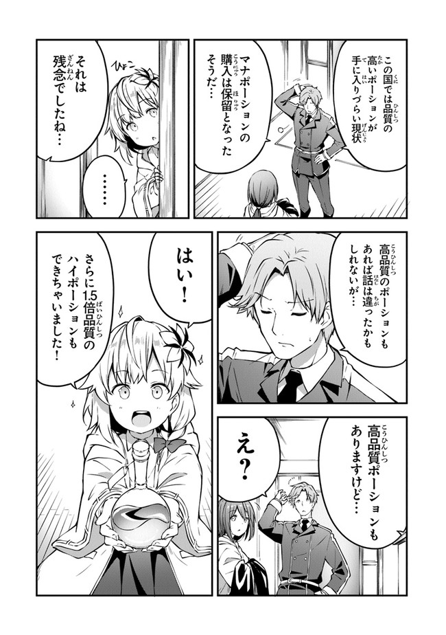 THE FAILURE ALCHEMIST OF THE ROYAL CAPITAL ~MY JOB IS A FAILURE SO, I’LL MANAGE MY STORE CAREFREELY.~ - raw - Chapter 4 - https://jpdd.ccdd.to/JPDD/thefailurealchemistoftheroyalcapitalmyjobisafailuresoillmanagemystorecarefreely/177187/2vve5ri1kqf.jpg