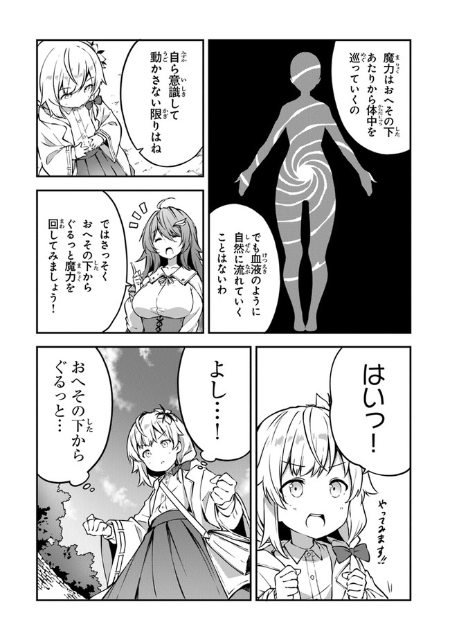 THE FAILURE ALCHEMIST OF THE ROYAL CAPITAL ~MY JOB IS A FAILURE SO, I’LL MANAGE MY STORE CAREFREELY.~ - raw - Chapter 4 - https://jpdd.ccdd.to/JPDD/thefailurealchemistoftheroyalcapitalmyjobisafailuresoillmanagemystorecarefreely/177187/31km2pujlsq.jpg