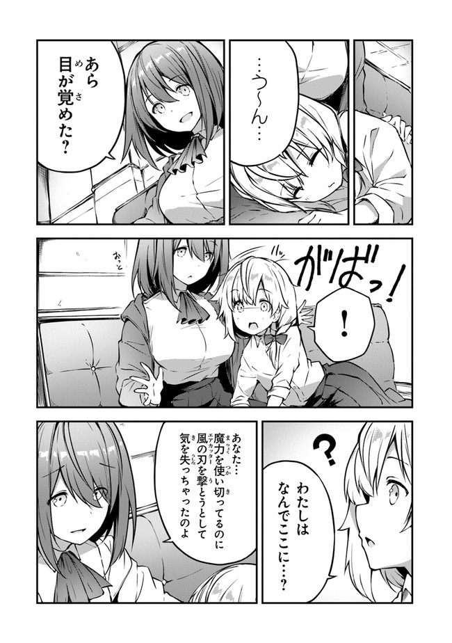 THE FAILURE ALCHEMIST OF THE ROYAL CAPITAL ~MY JOB IS A FAILURE SO, I’LL MANAGE MY STORE CAREFREELY.~ - raw - Chapter 4 - https://jpdd.ccdd.to/JPDD/thefailurealchemistoftheroyalcapitalmyjobisafailuresoillmanagemystorecarefreely/177187/3zfy2fkuuao.jpg