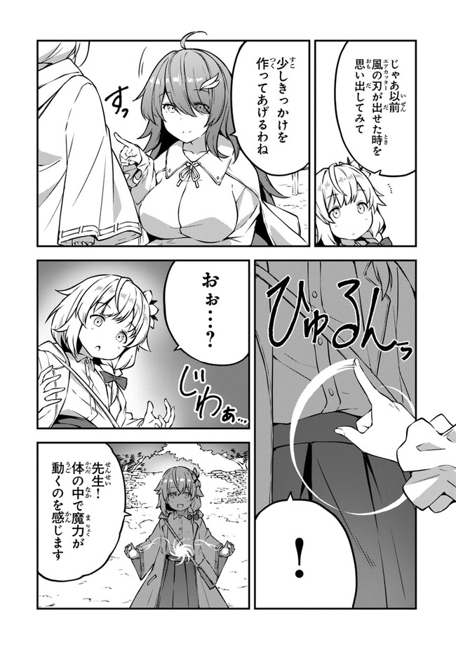 THE FAILURE ALCHEMIST OF THE ROYAL CAPITAL ~MY JOB IS A FAILURE SO, I’LL MANAGE MY STORE CAREFREELY.~ - raw - Chapter 4 - https://jpdd.ccdd.to/JPDD/thefailurealchemistoftheroyalcapitalmyjobisafailuresoillmanagemystorecarefreely/177187/5a2xqsp5vib.jpg