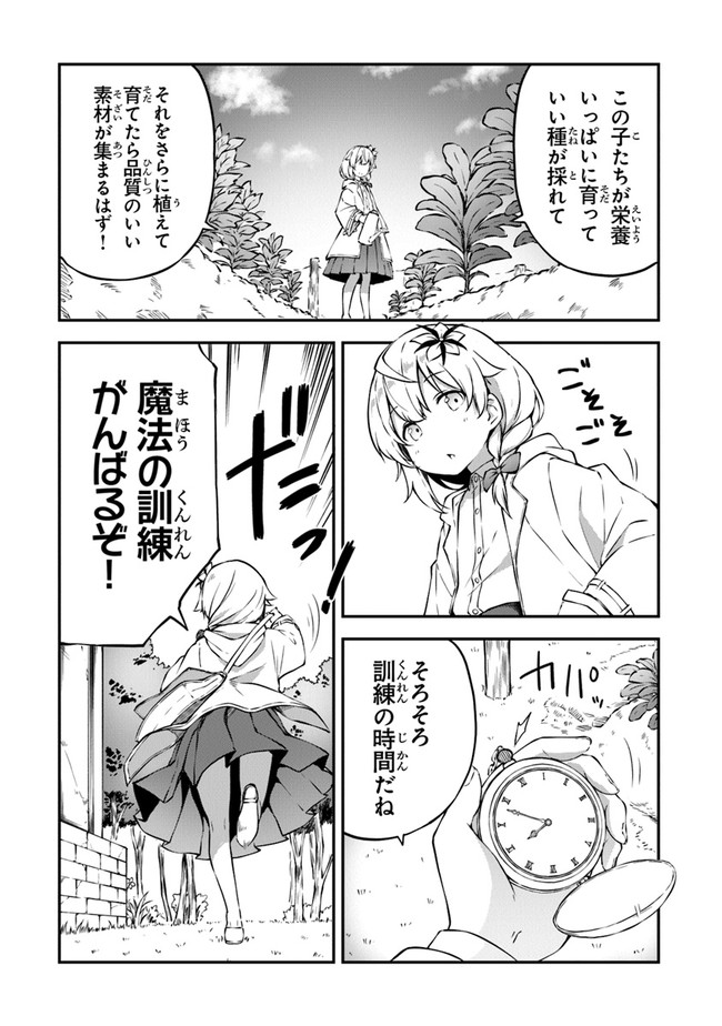 THE FAILURE ALCHEMIST OF THE ROYAL CAPITAL ~MY JOB IS A FAILURE SO, I’LL MANAGE MY STORE CAREFREELY.~ - raw - Chapter 4 - https://jpdd.ccdd.to/JPDD/thefailurealchemistoftheroyalcapitalmyjobisafailuresoillmanagemystorecarefreely/177187/ahkibzih45c.jpg