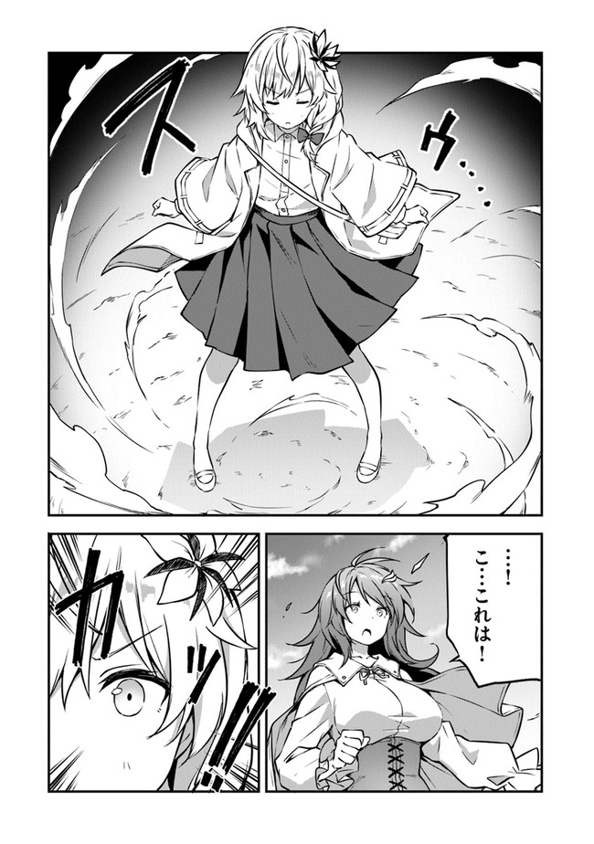 THE FAILURE ALCHEMIST OF THE ROYAL CAPITAL ~MY JOB IS A FAILURE SO, I’LL MANAGE MY STORE CAREFREELY.~ - raw - Chapter 4 - https://jpdd.ccdd.to/JPDD/thefailurealchemistoftheroyalcapitalmyjobisafailuresoillmanagemystorecarefreely/177187/ayqada5ppzc.jpg
