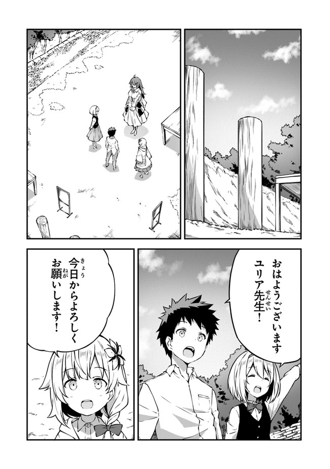 THE FAILURE ALCHEMIST OF THE ROYAL CAPITAL ~MY JOB IS A FAILURE SO, I’LL MANAGE MY STORE CAREFREELY.~ - raw - Chapter 4 - https://jpdd.ccdd.to/JPDD/thefailurealchemistoftheroyalcapitalmyjobisafailuresoillmanagemystorecarefreely/177187/f0trm2ci2jh.jpg