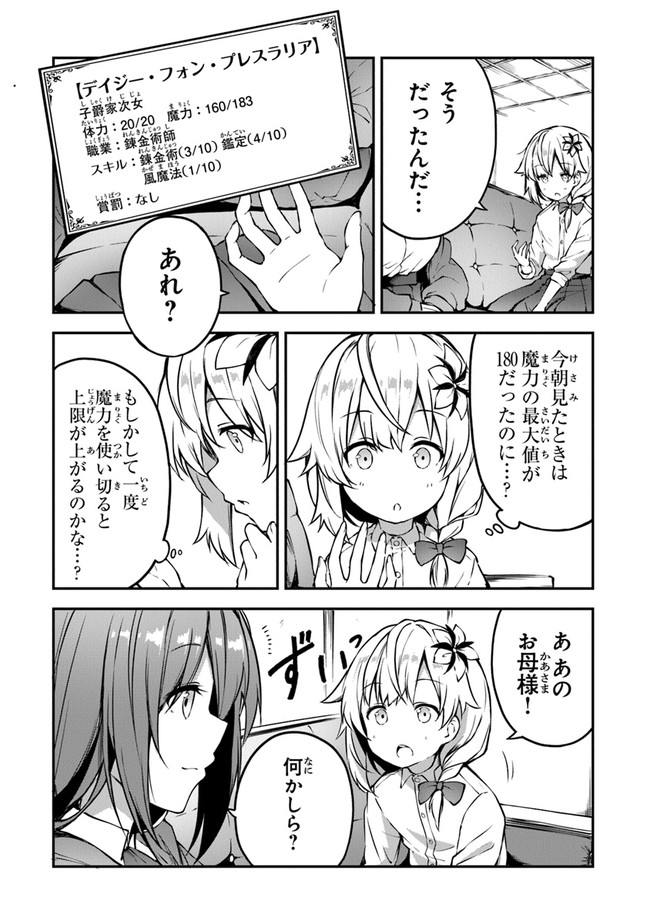 THE FAILURE ALCHEMIST OF THE ROYAL CAPITAL ~MY JOB IS A FAILURE SO, I’LL MANAGE MY STORE CAREFREELY.~ - raw - Chapter 4 - https://jpdd.ccdd.to/JPDD/thefailurealchemistoftheroyalcapitalmyjobisafailuresoillmanagemystorecarefreely/177187/fru5oucnbcr.jpg