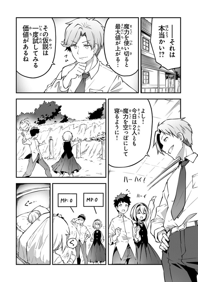 THE FAILURE ALCHEMIST OF THE ROYAL CAPITAL ~MY JOB IS A FAILURE SO, I’LL MANAGE MY STORE CAREFREELY.~ - raw - Chapter 4 - https://jpdd.ccdd.to/JPDD/thefailurealchemistoftheroyalcapitalmyjobisafailuresoillmanagemystorecarefreely/177187/fw5qc3zdode.jpg