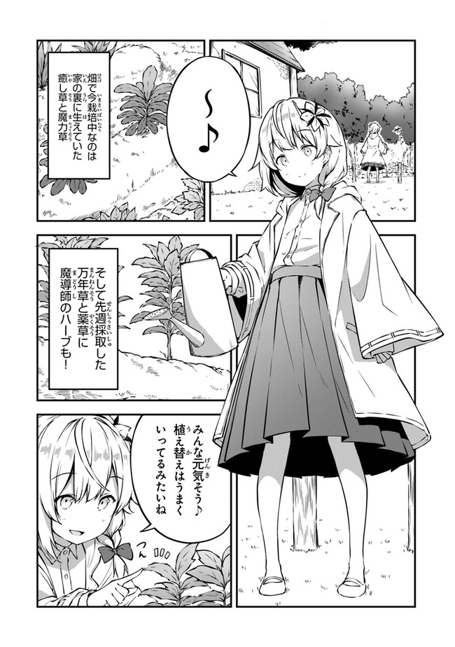 THE FAILURE ALCHEMIST OF THE ROYAL CAPITAL ~MY JOB IS A FAILURE SO, I’LL MANAGE MY STORE CAREFREELY.~ - raw - Chapter 4 - https://jpdd.ccdd.to/JPDD/thefailurealchemistoftheroyalcapitalmyjobisafailuresoillmanagemystorecarefreely/177187/g3slik1lcv1.jpg