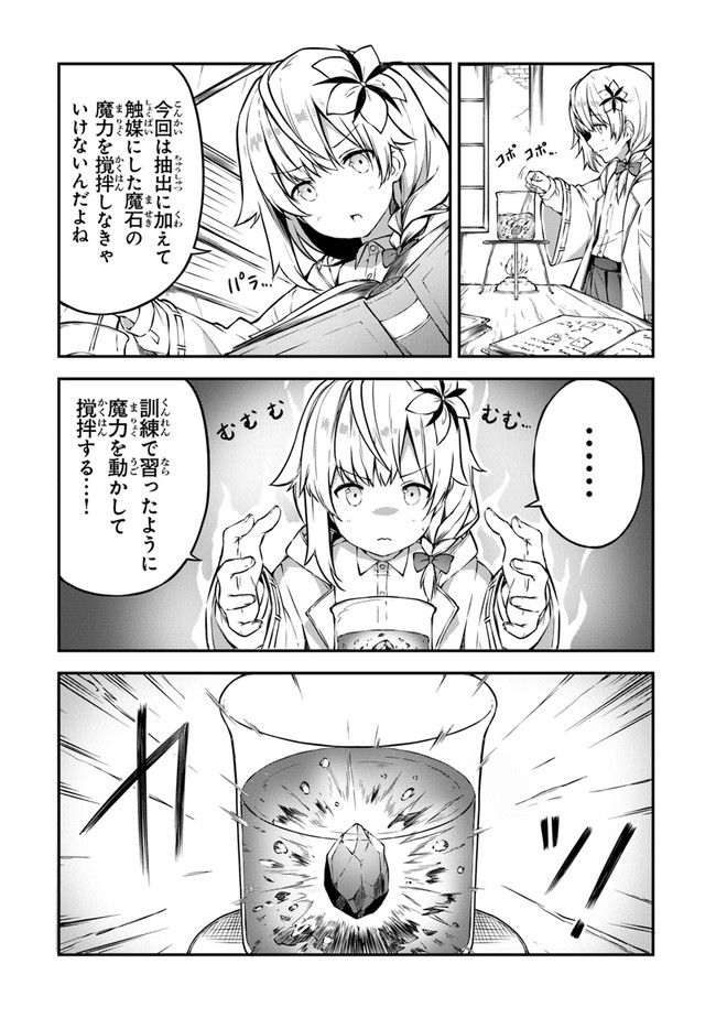 THE FAILURE ALCHEMIST OF THE ROYAL CAPITAL ~MY JOB IS A FAILURE SO, I’LL MANAGE MY STORE CAREFREELY.~ - raw - Chapter 4 - https://jpdd.ccdd.to/JPDD/thefailurealchemistoftheroyalcapitalmyjobisafailuresoillmanagemystorecarefreely/177187/ld1xqtveuwz.jpg