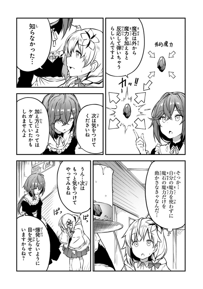 THE FAILURE ALCHEMIST OF THE ROYAL CAPITAL ~MY JOB IS A FAILURE SO, I’LL MANAGE MY STORE CAREFREELY.~ - raw - Chapter 4 - https://jpdd.ccdd.to/JPDD/thefailurealchemistoftheroyalcapitalmyjobisafailuresoillmanagemystorecarefreely/177187/lfhqzmiiiql.jpg