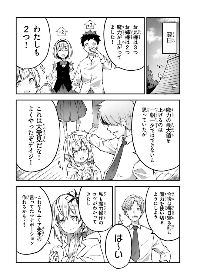 THE FAILURE ALCHEMIST OF THE ROYAL CAPITAL ~MY JOB IS A FAILURE SO, I’LL MANAGE MY STORE CAREFREELY.~ - raw - Chapter 4 - https://jpdd.ccdd.to/JPDD/thefailurealchemistoftheroyalcapitalmyjobisafailuresoillmanagemystorecarefreely/177187/mjv4uy4lp5r.jpg