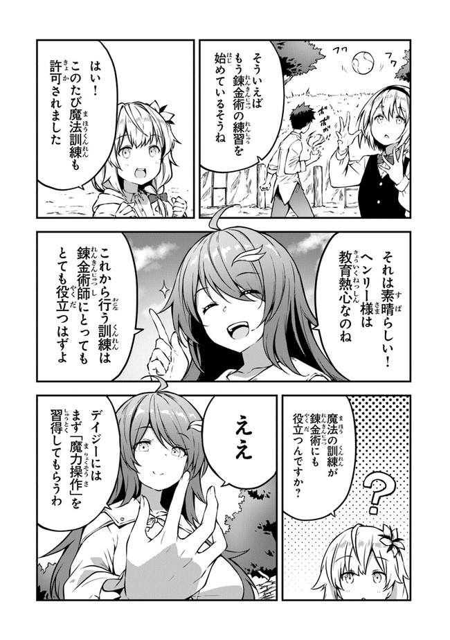 THE FAILURE ALCHEMIST OF THE ROYAL CAPITAL ~MY JOB IS A FAILURE SO, I’LL MANAGE MY STORE CAREFREELY.~ - raw - Chapter 4 - https://jpdd.ccdd.to/JPDD/thefailurealchemistoftheroyalcapitalmyjobisafailuresoillmanagemystorecarefreely/177187/nr0uwcz5tiw.jpg