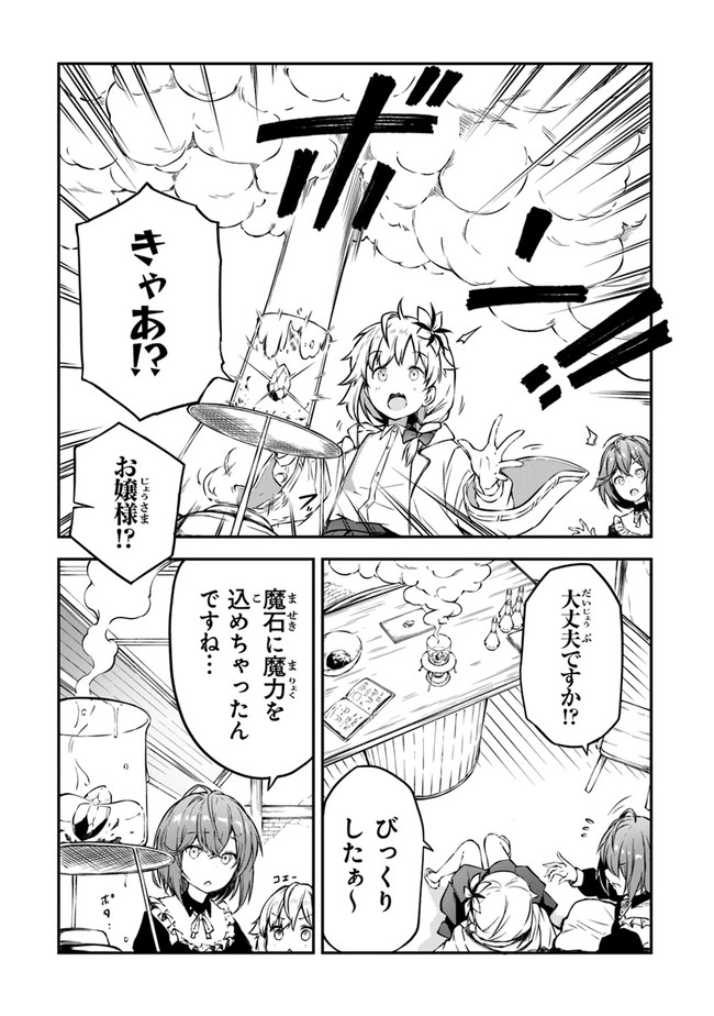THE FAILURE ALCHEMIST OF THE ROYAL CAPITAL ~MY JOB IS A FAILURE SO, I’LL MANAGE MY STORE CAREFREELY.~ - raw - Chapter 4 - https://jpdd.ccdd.to/JPDD/thefailurealchemistoftheroyalcapitalmyjobisafailuresoillmanagemystorecarefreely/177187/ombzgiqro1g.jpg