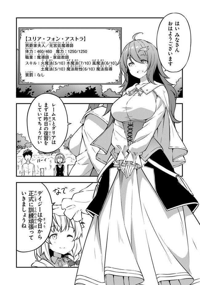 THE FAILURE ALCHEMIST OF THE ROYAL CAPITAL ~MY JOB IS A FAILURE SO, I’LL MANAGE MY STORE CAREFREELY.~ - raw - Chapter 4 - https://jpdd.ccdd.to/JPDD/thefailurealchemistoftheroyalcapitalmyjobisafailuresoillmanagemystorecarefreely/177187/t2kirbvq0zi.jpg