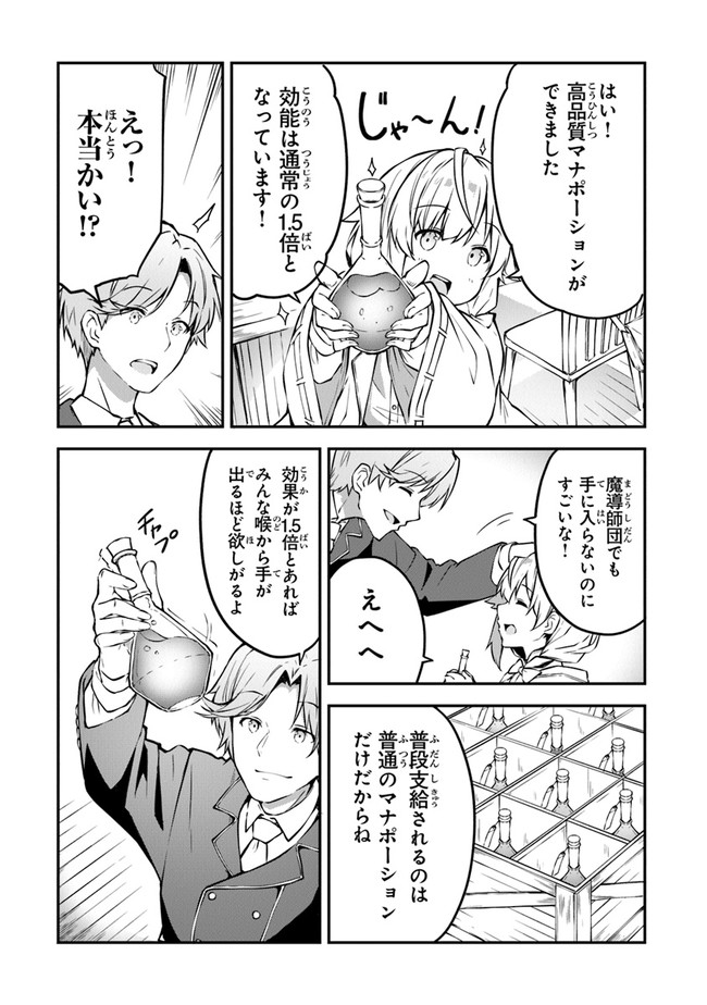 THE FAILURE ALCHEMIST OF THE ROYAL CAPITAL ~MY JOB IS A FAILURE SO, I’LL MANAGE MY STORE CAREFREELY.~ - raw - Chapter 4 - https://jpdd.ccdd.to/JPDD/thefailurealchemistoftheroyalcapitalmyjobisafailuresoillmanagemystorecarefreely/177187/vnvzvxpmbk0.jpg