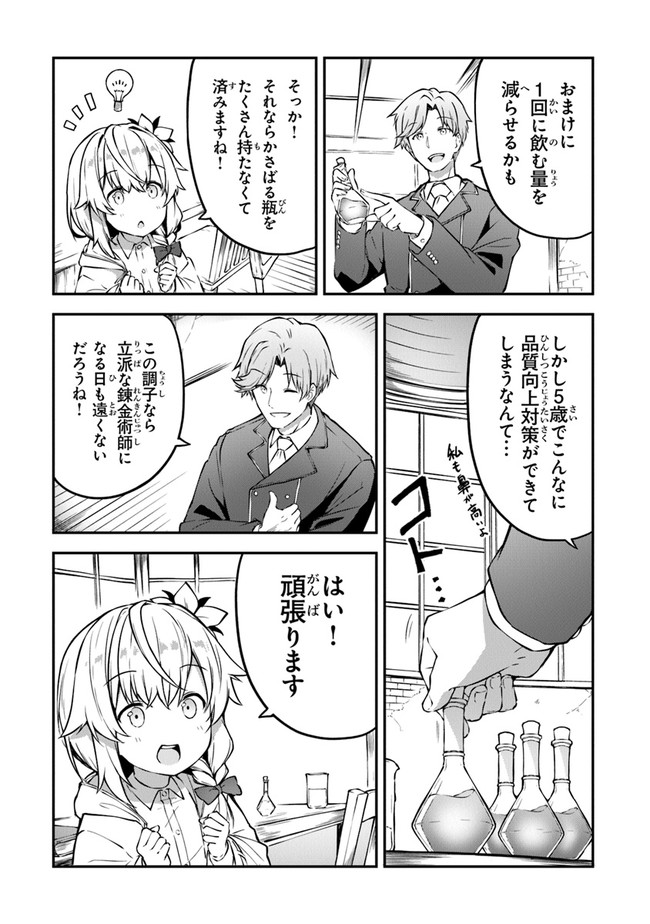 THE FAILURE ALCHEMIST OF THE ROYAL CAPITAL ~MY JOB IS A FAILURE SO, I’LL MANAGE MY STORE CAREFREELY.~ - raw - Chapter 4 - https://jpdd.ccdd.to/JPDD/thefailurealchemistoftheroyalcapitalmyjobisafailuresoillmanagemystorecarefreely/177187/vx53v0bhbqv.jpg
