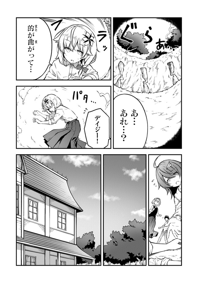 THE FAILURE ALCHEMIST OF THE ROYAL CAPITAL ~MY JOB IS A FAILURE SO, I’LL MANAGE MY STORE CAREFREELY.~ - raw - Chapter 4 - https://jpdd.ccdd.to/JPDD/thefailurealchemistoftheroyalcapitalmyjobisafailuresoillmanagemystorecarefreely/177187/wipsdga4vol.jpg