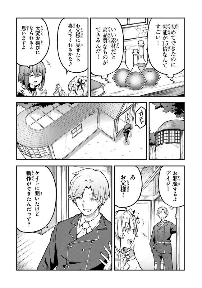 THE FAILURE ALCHEMIST OF THE ROYAL CAPITAL ~MY JOB IS A FAILURE SO, I’LL MANAGE MY STORE CAREFREELY.~ - raw - Chapter 4 - https://jpdd.ccdd.to/JPDD/thefailurealchemistoftheroyalcapitalmyjobisafailuresoillmanagemystorecarefreely/177187/xbkcov0vqnb.jpg