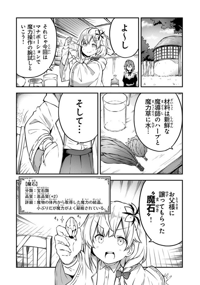 THE FAILURE ALCHEMIST OF THE ROYAL CAPITAL ~MY JOB IS A FAILURE SO, I’LL MANAGE MY STORE CAREFREELY.~ - raw - Chapter 4 - https://jpdd.ccdd.to/JPDD/thefailurealchemistoftheroyalcapitalmyjobisafailuresoillmanagemystorecarefreely/177187/xhx0ejrfq02.jpg