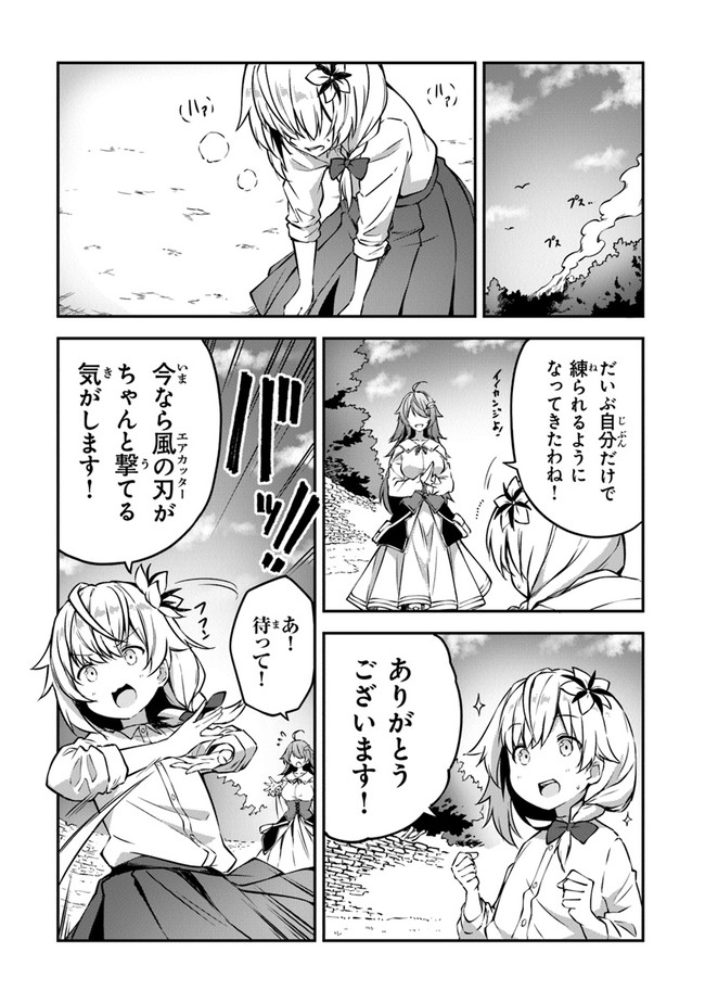 THE FAILURE ALCHEMIST OF THE ROYAL CAPITAL ~MY JOB IS A FAILURE SO, I’LL MANAGE MY STORE CAREFREELY.~ - raw - Chapter 4 - https://jpdd.ccdd.to/JPDD/thefailurealchemistoftheroyalcapitalmyjobisafailuresoillmanagemystorecarefreely/177187/xl5flyzijze.jpg