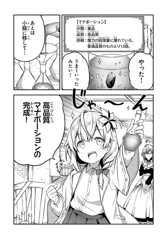 THE FAILURE ALCHEMIST OF THE ROYAL CAPITAL ~MY JOB IS A FAILURE SO, I’LL MANAGE MY STORE CAREFREELY.~ - raw - Chapter 4 - https://jpdd.ccdd.to/JPDD/thefailurealchemistoftheroyalcapitalmyjobisafailuresoillmanagemystorecarefreely/177187/zll0bhqz4wu.jpg