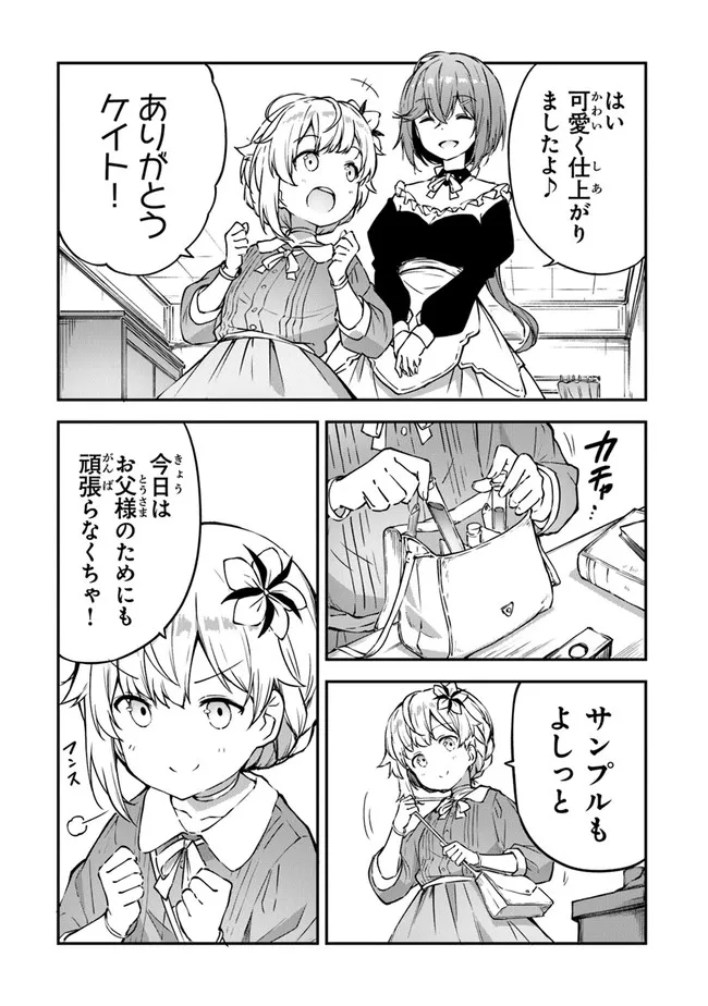 THE FAILURE ALCHEMIST OF THE ROYAL CAPITAL ~MY JOB IS A FAILURE SO, I’LL MANAGE MY STORE CAREFREELY.~ - raw - Chapter 5 - https://jpdd.ccdd.to/JPDD/thefailurealchemistoftheroyalcapitalmyjobisafailuresoillmanagemystorecarefreely/179353/2w2ryhvv4rq.jpg