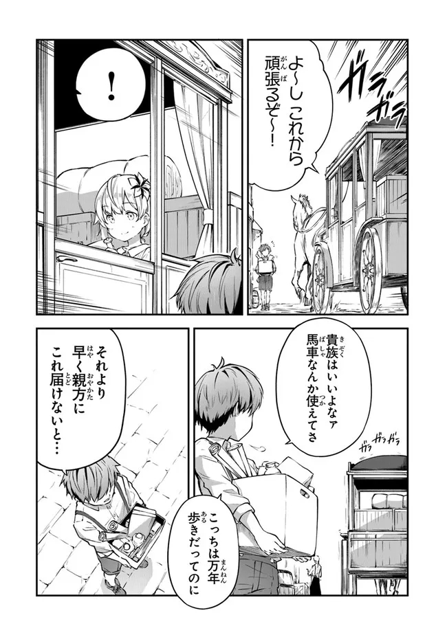 THE FAILURE ALCHEMIST OF THE ROYAL CAPITAL ~MY JOB IS A FAILURE SO, I’LL MANAGE MY STORE CAREFREELY.~ - raw - Chapter 5 - https://jpdd.ccdd.to/JPDD/thefailurealchemistoftheroyalcapitalmyjobisafailuresoillmanagemystorecarefreely/179353/kj5afhkwe4c.jpg