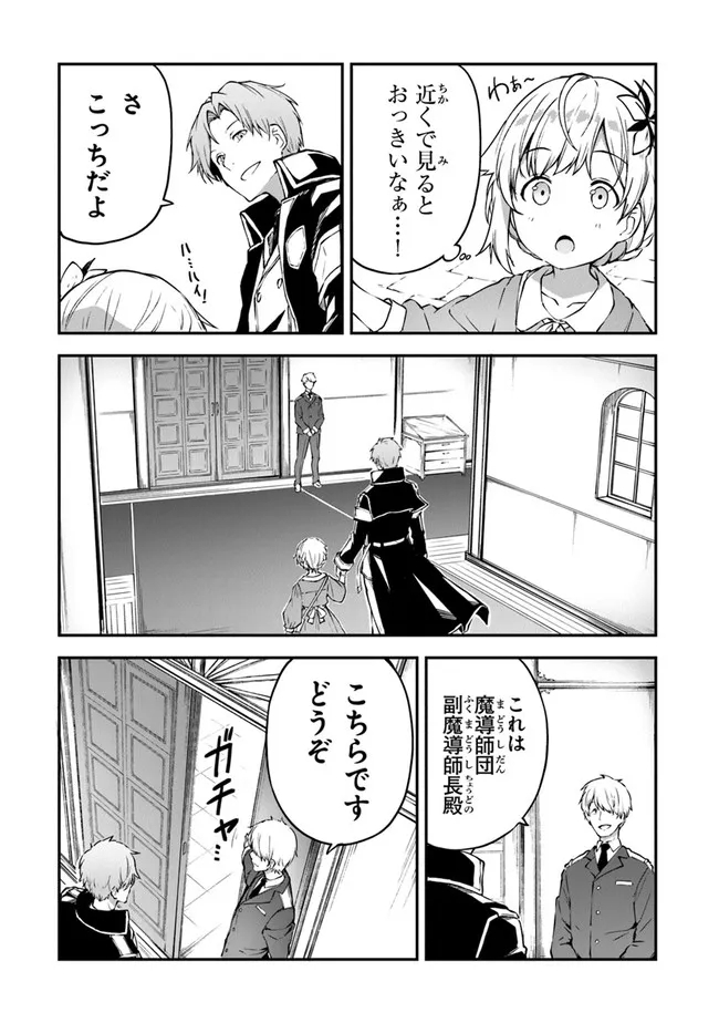 THE FAILURE ALCHEMIST OF THE ROYAL CAPITAL ~MY JOB IS A FAILURE SO, I’LL MANAGE MY STORE CAREFREELY.~ - raw - Chapter 5 - https://jpdd.ccdd.to/JPDD/thefailurealchemistoftheroyalcapitalmyjobisafailuresoillmanagemystorecarefreely/179353/lt5tr4wckof.jpg