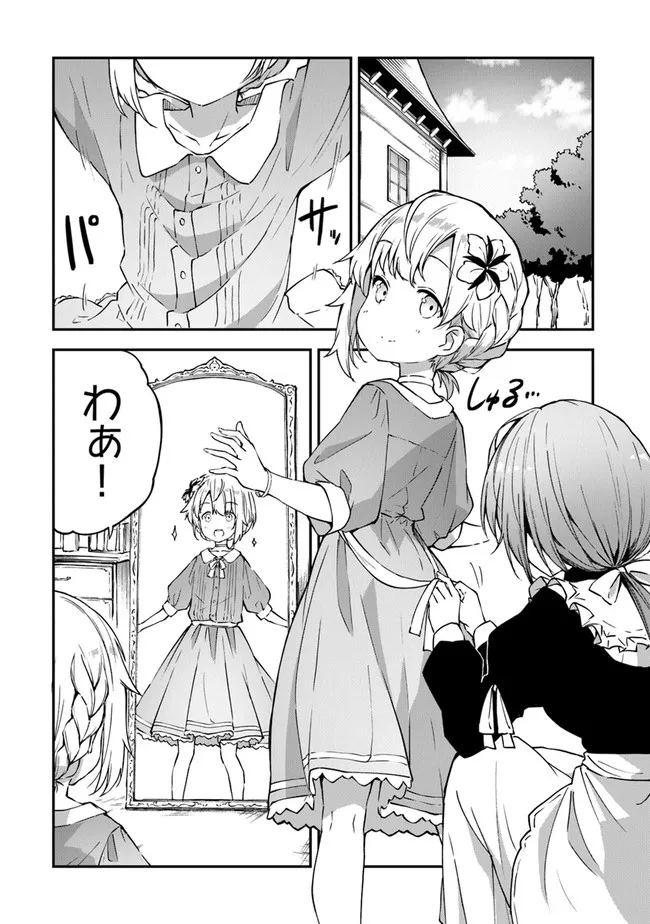 THE FAILURE ALCHEMIST OF THE ROYAL CAPITAL ~MY JOB IS A FAILURE SO, I’LL MANAGE MY STORE CAREFREELY.~ - raw - Chapter 5 - https://jpdd.ccdd.to/JPDD/thefailurealchemistoftheroyalcapitalmyjobisafailuresoillmanagemystorecarefreely/179353/myrdiwfbiqf.jpg