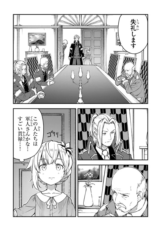 THE FAILURE ALCHEMIST OF THE ROYAL CAPITAL ~MY JOB IS A FAILURE SO, I’LL MANAGE MY STORE CAREFREELY.~ - raw - Chapter 5 - https://jpdd.ccdd.to/JPDD/thefailurealchemistoftheroyalcapitalmyjobisafailuresoillmanagemystorecarefreely/179353/nbar1na054f.jpg