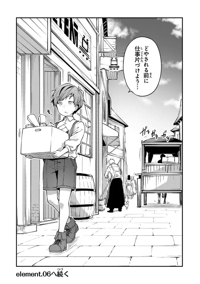 THE FAILURE ALCHEMIST OF THE ROYAL CAPITAL ~MY JOB IS A FAILURE SO, I’LL MANAGE MY STORE CAREFREELY.~ - raw - Chapter 5 - https://jpdd.ccdd.to/JPDD/thefailurealchemistoftheroyalcapitalmyjobisafailuresoillmanagemystorecarefreely/179353/oqb5z0g4zrs.jpg