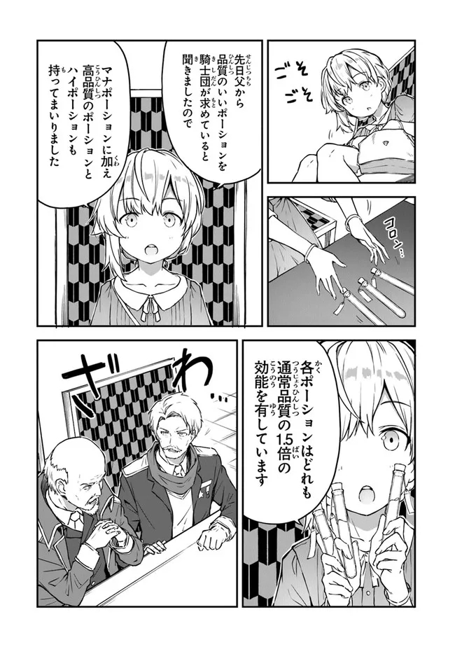 THE FAILURE ALCHEMIST OF THE ROYAL CAPITAL ~MY JOB IS A FAILURE SO, I’LL MANAGE MY STORE CAREFREELY.~ - raw - Chapter 5 - https://jpdd.ccdd.to/JPDD/thefailurealchemistoftheroyalcapitalmyjobisafailuresoillmanagemystorecarefreely/179353/t4yrtcbuf2m.jpg