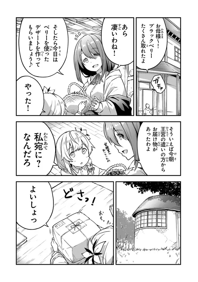 THE FAILURE ALCHEMIST OF THE ROYAL CAPITAL ~MY JOB IS A FAILURE SO, I’LL MANAGE MY STORE CAREFREELY.~ - raw - Chapter 6 - https://jpdd.ccdd.to/JPDD/thefailurealchemistoftheroyalcapitalmyjobisafailuresoillmanagemystorecarefreely/182414/1orqvw1hjsl.jpg