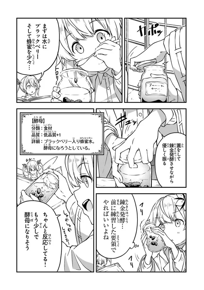 THE FAILURE ALCHEMIST OF THE ROYAL CAPITAL ~MY JOB IS A FAILURE SO, I’LL MANAGE MY STORE CAREFREELY.~ - raw - Chapter 6 - https://jpdd.ccdd.to/JPDD/thefailurealchemistoftheroyalcapitalmyjobisafailuresoillmanagemystorecarefreely/182414/2ijifxotkkj.jpg