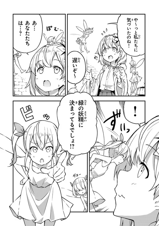 THE FAILURE ALCHEMIST OF THE ROYAL CAPITAL ~MY JOB IS A FAILURE SO, I’LL MANAGE MY STORE CAREFREELY.~ - raw - Chapter 6 - https://jpdd.ccdd.to/JPDD/thefailurealchemistoftheroyalcapitalmyjobisafailuresoillmanagemystorecarefreely/182414/3m3rali4zcc.jpg