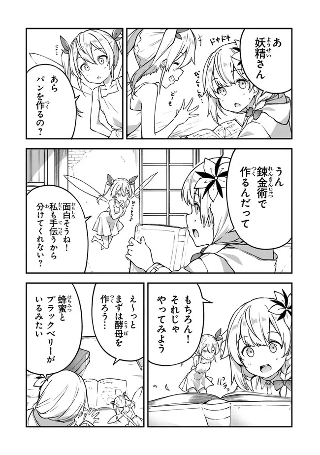 THE FAILURE ALCHEMIST OF THE ROYAL CAPITAL ~MY JOB IS A FAILURE SO, I’LL MANAGE MY STORE CAREFREELY.~ - raw - Chapter 6 - https://jpdd.ccdd.to/JPDD/thefailurealchemistoftheroyalcapitalmyjobisafailuresoillmanagemystorecarefreely/182414/5y1jeo5ap4y.jpg