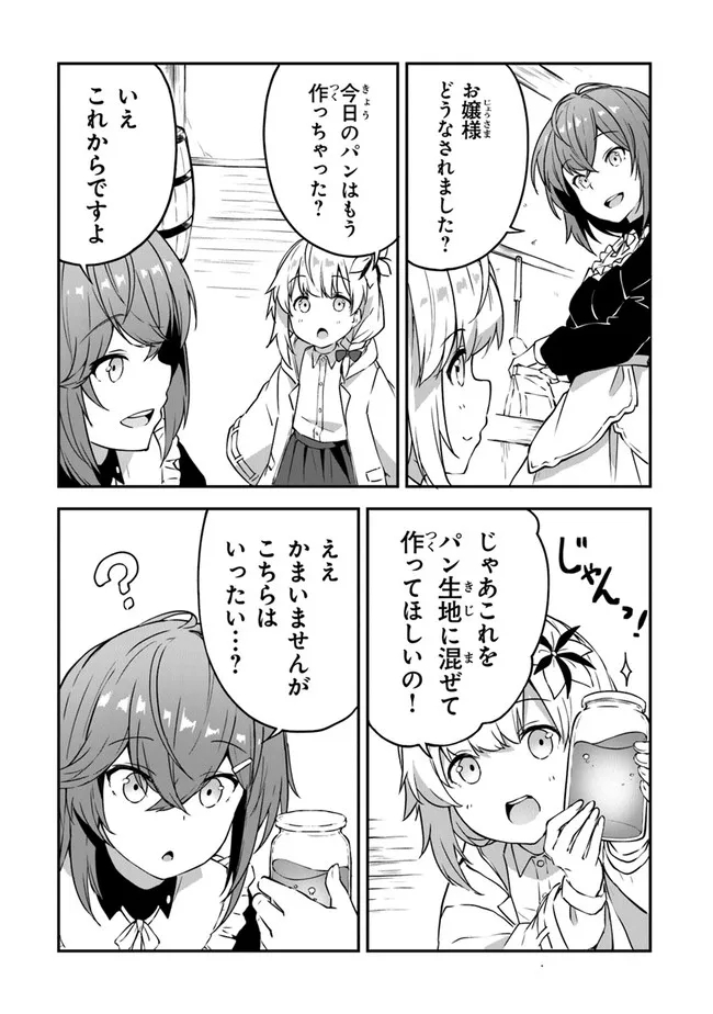 THE FAILURE ALCHEMIST OF THE ROYAL CAPITAL ~MY JOB IS A FAILURE SO, I’LL MANAGE MY STORE CAREFREELY.~ - raw - Chapter 6 - https://jpdd.ccdd.to/JPDD/thefailurealchemistoftheroyalcapitalmyjobisafailuresoillmanagemystorecarefreely/182414/aqwmrcaxytb.jpg