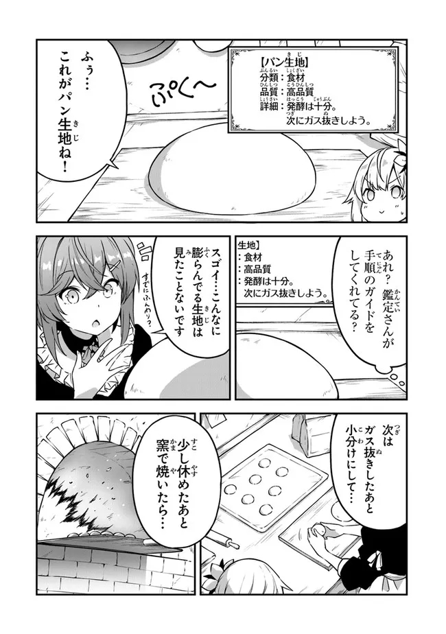 THE FAILURE ALCHEMIST OF THE ROYAL CAPITAL ~MY JOB IS A FAILURE SO, I’LL MANAGE MY STORE CAREFREELY.~ - raw - Chapter 6 - https://jpdd.ccdd.to/JPDD/thefailurealchemistoftheroyalcapitalmyjobisafailuresoillmanagemystorecarefreely/182414/bo10lmb122y.jpg