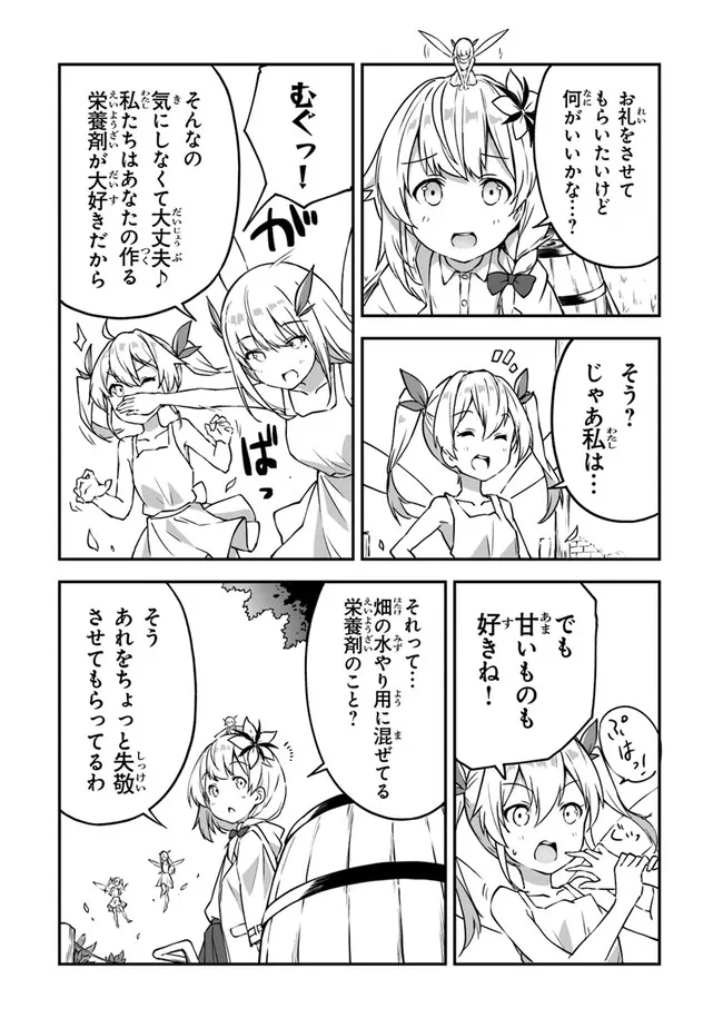 THE FAILURE ALCHEMIST OF THE ROYAL CAPITAL ~MY JOB IS A FAILURE SO, I’LL MANAGE MY STORE CAREFREELY.~ - raw - Chapter 6 - https://jpdd.ccdd.to/JPDD/thefailurealchemistoftheroyalcapitalmyjobisafailuresoillmanagemystorecarefreely/182414/ery01jh0iwu.jpg