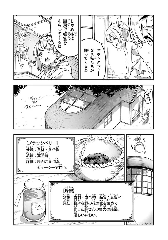 THE FAILURE ALCHEMIST OF THE ROYAL CAPITAL ~MY JOB IS A FAILURE SO, I’LL MANAGE MY STORE CAREFREELY.~ - raw - Chapter 6 - https://jpdd.ccdd.to/JPDD/thefailurealchemistoftheroyalcapitalmyjobisafailuresoillmanagemystorecarefreely/182414/h3hfan1cthg.jpg